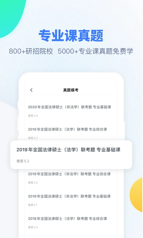 粉笔考研