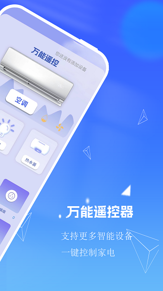 小管家