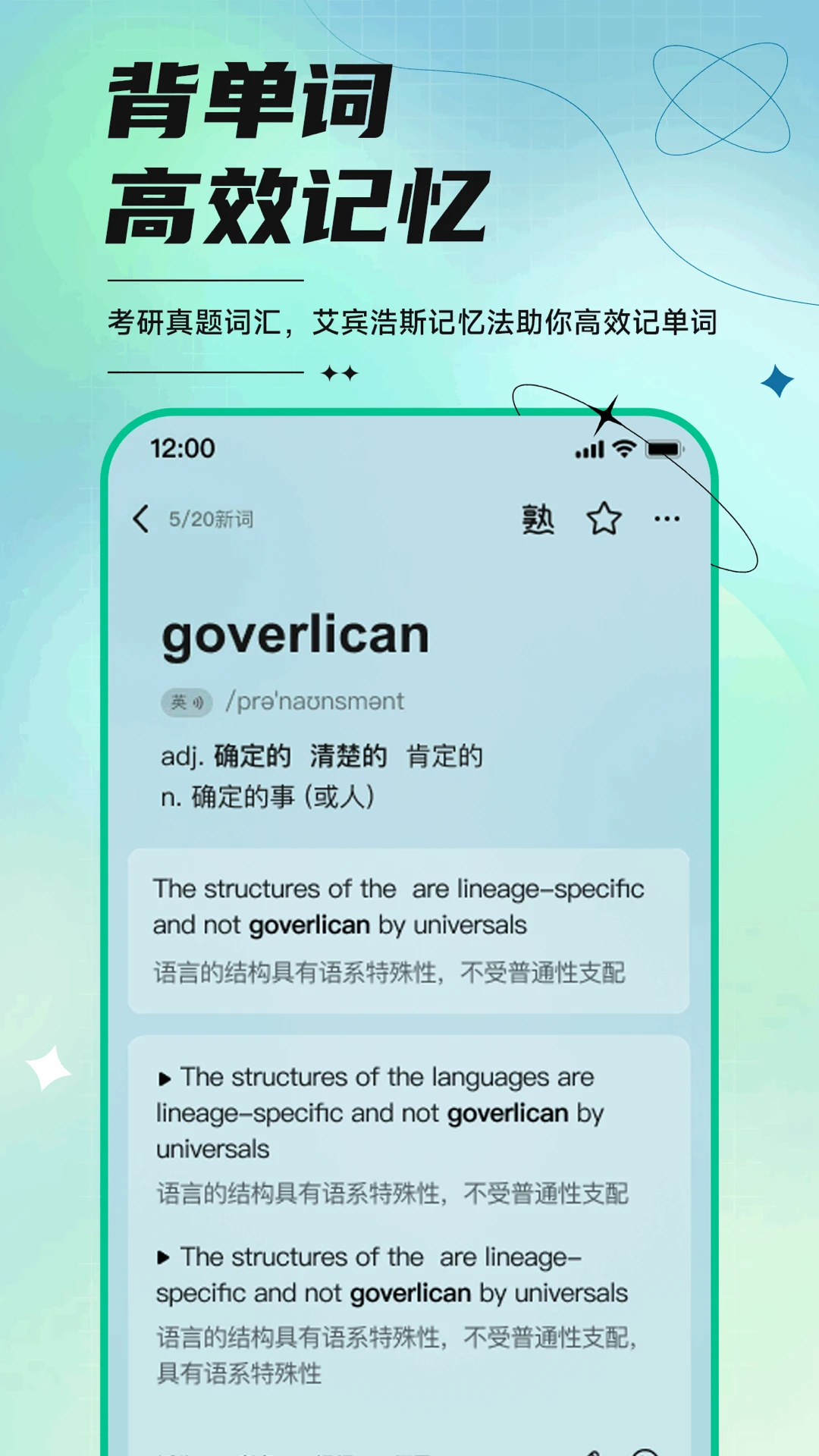 考上英语