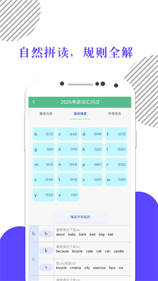单词速记