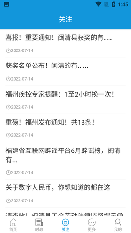 新闽清