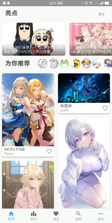 Pix-EzViewer官方原版 安卓版v1.8.8