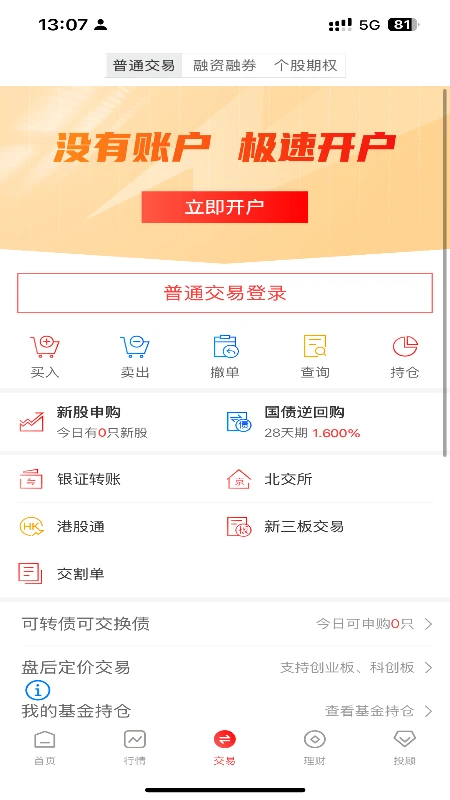 华龙点金智慧版