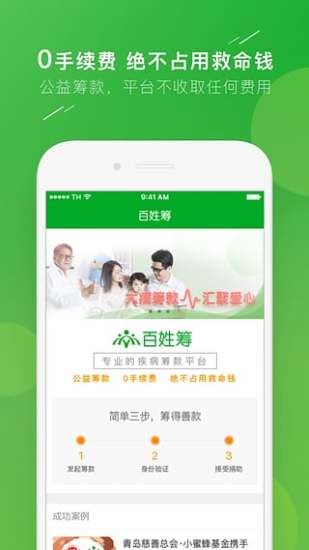 百姓筹