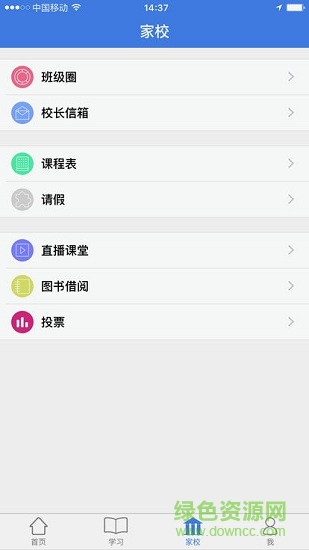 弋果美语