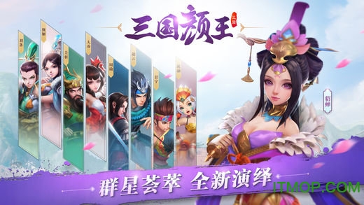 三国如龙传苹果手机版