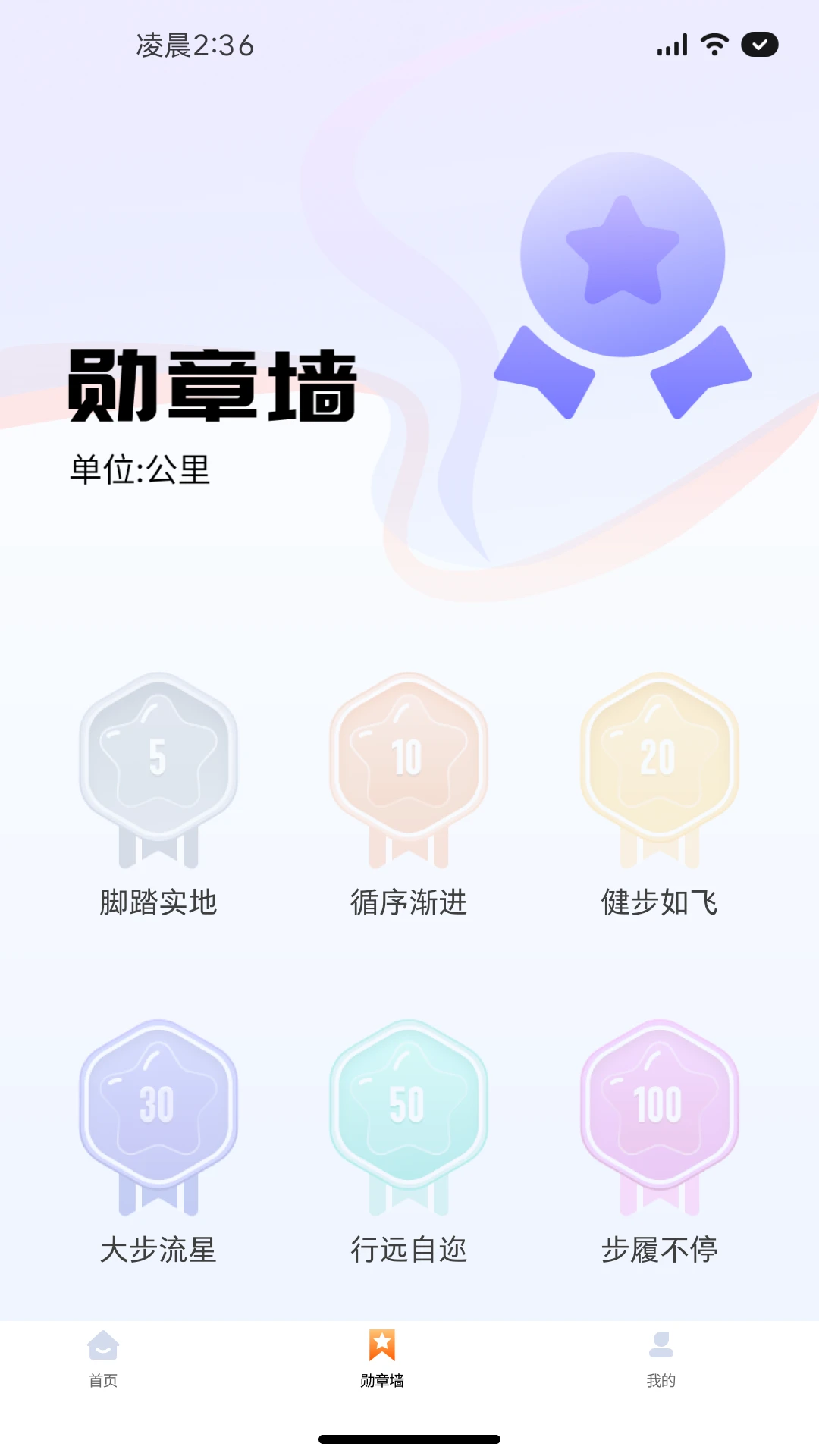 步步盈 步步盈
