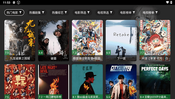 创意影视仓TV版 最新版v0408