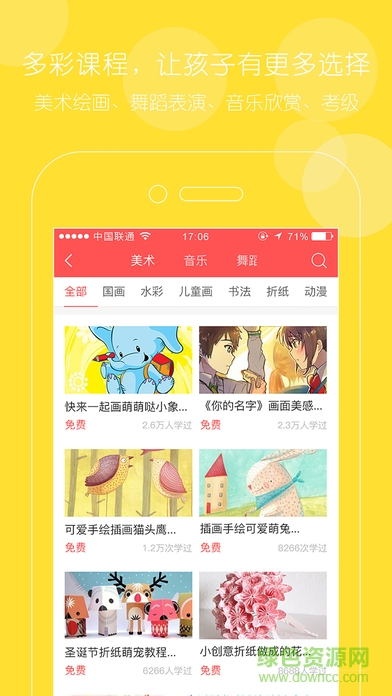 艺休哥