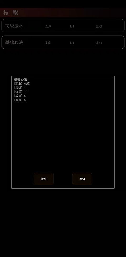 魔武:永恒