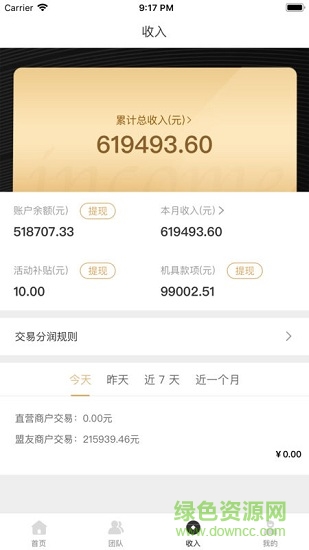 超级盟主