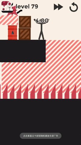 守护火柴人 守护火柴人