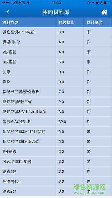 泰锋售后