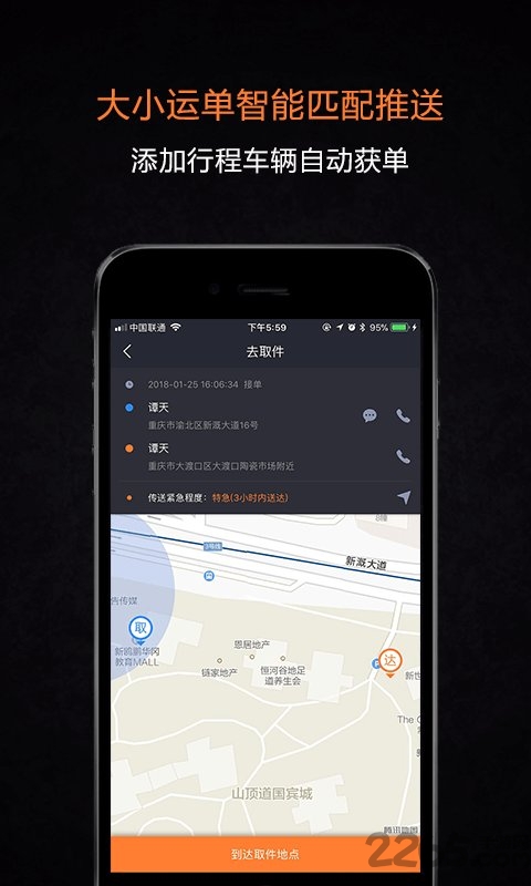 传送天使