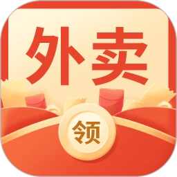 外卖返利券