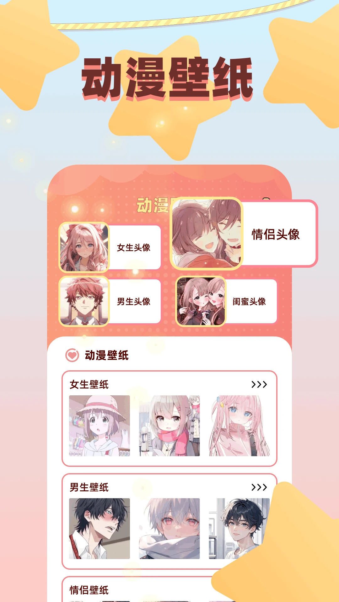梦绘界