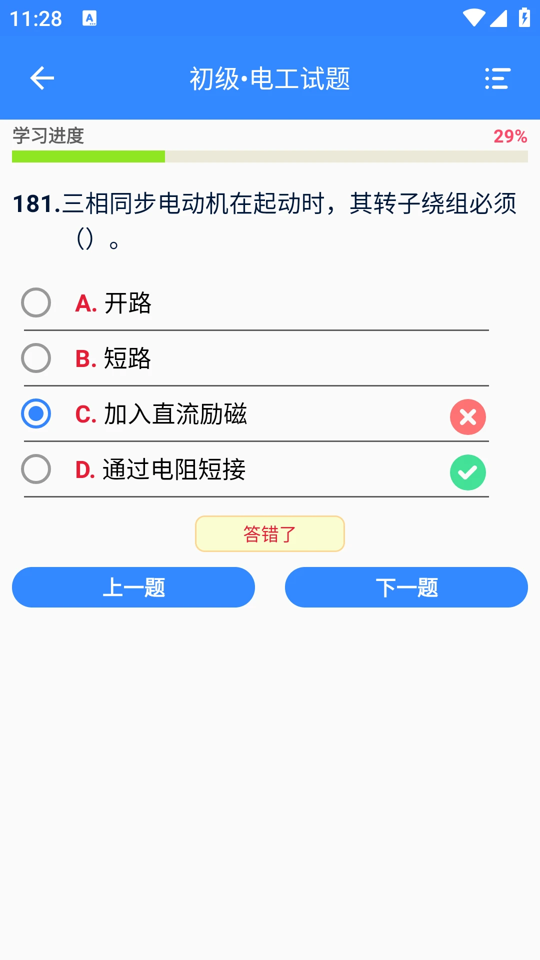 沛沛机电