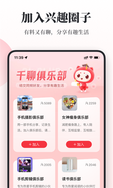 千聊特训营最新版