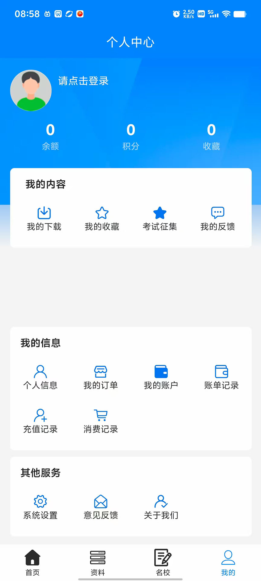 无忧学长