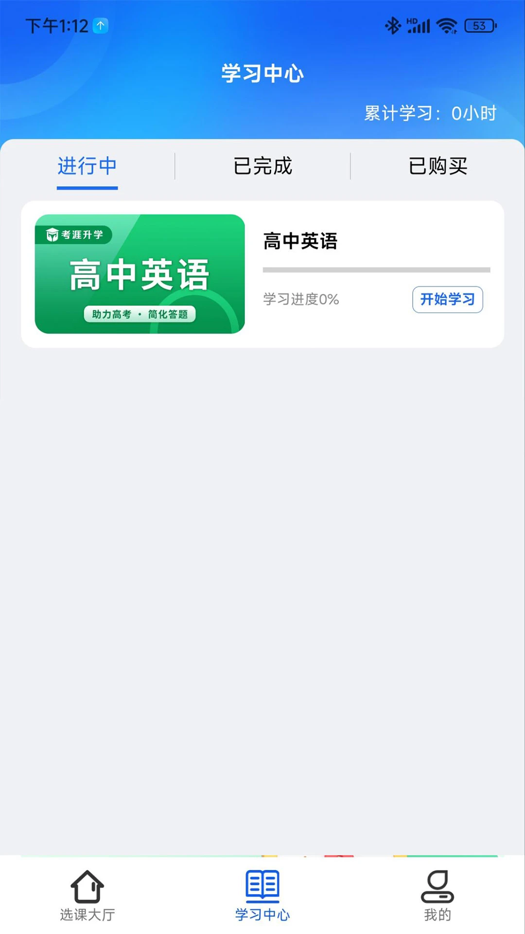 考涯优学