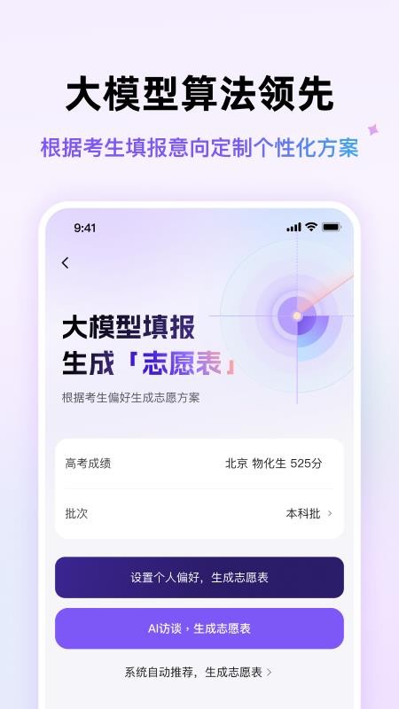 靠谱星途