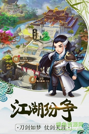 暴走大侠