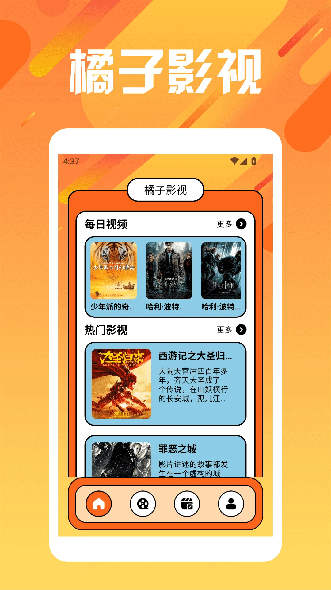 橘子视频追剧达人 橘子视频追剧达人