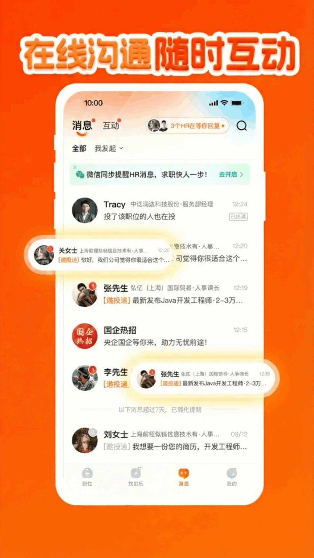 鱼泡工友圈