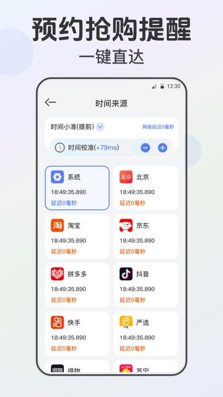 自动点击器xClick连点
