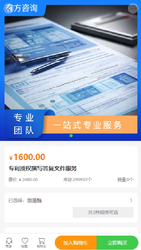 有方咨询