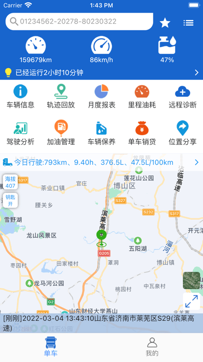 智能通