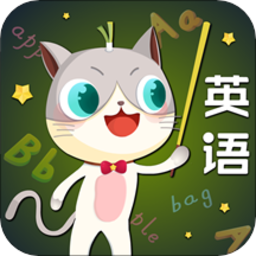 葱喵儿英语学习