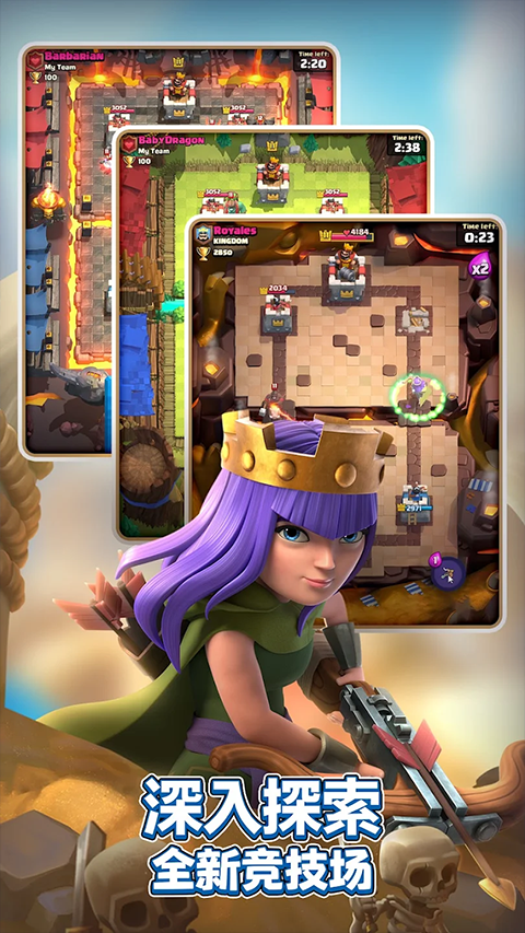 Clash Royale安装器