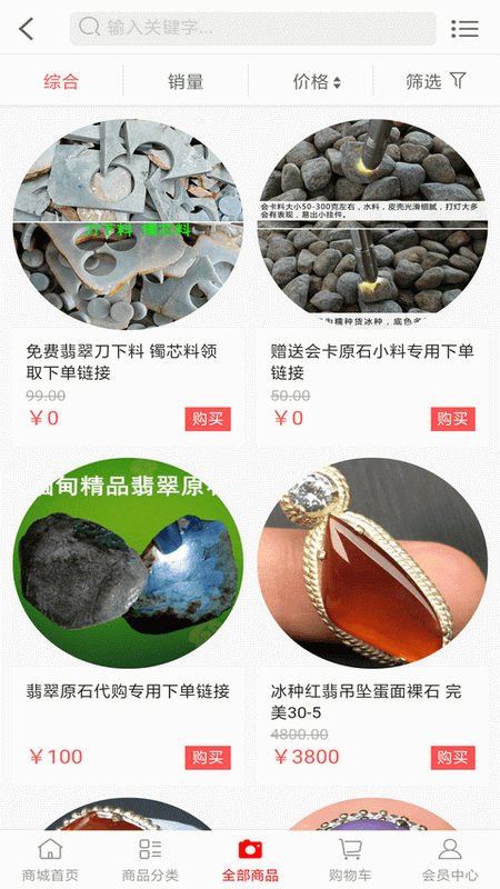 壹品翠翡翠 壹品翠翡翠