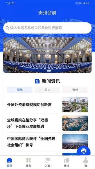 会展云