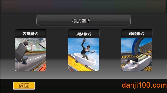 过山车大冒险