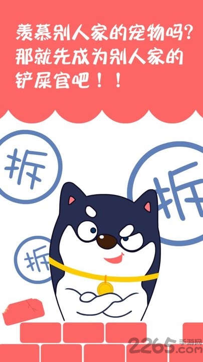 训狗训犬助手