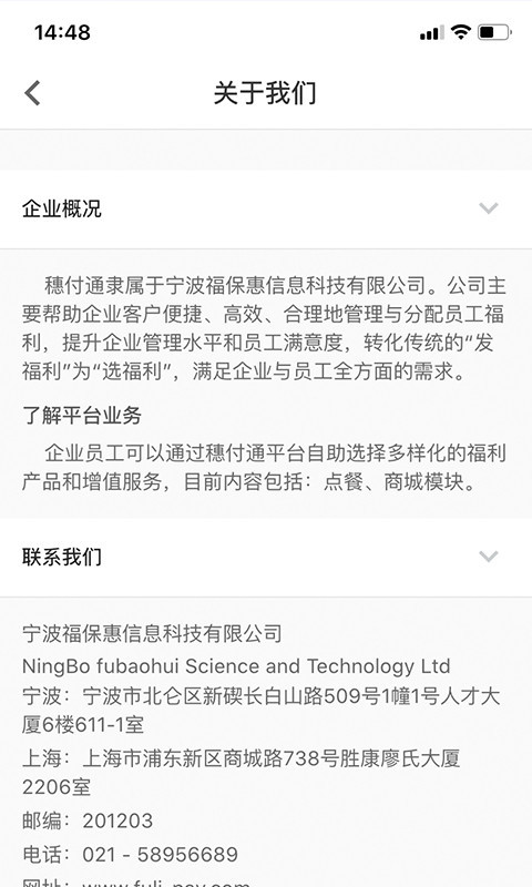 穗付通 穗付通