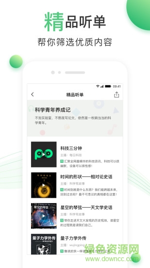 百度听书-听小说故事