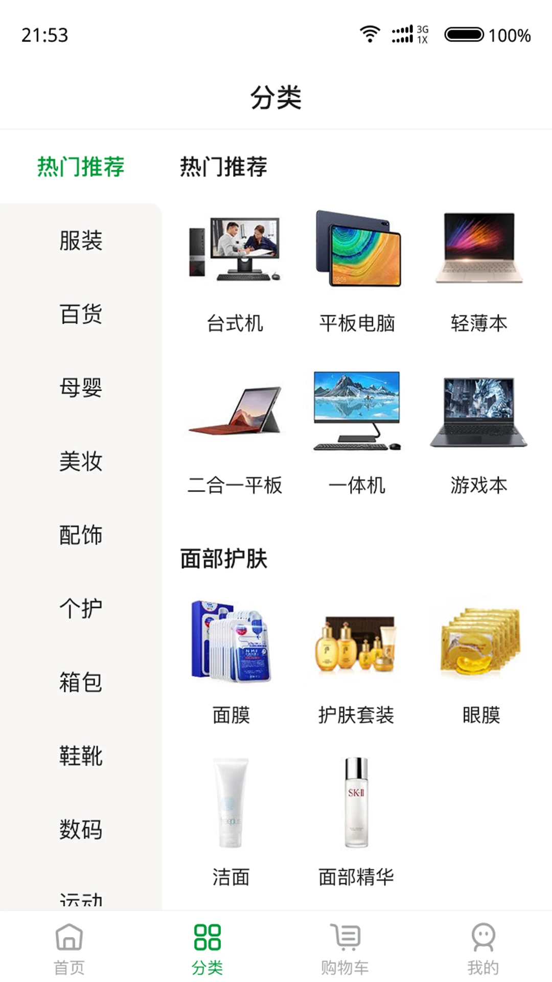 趣味购
