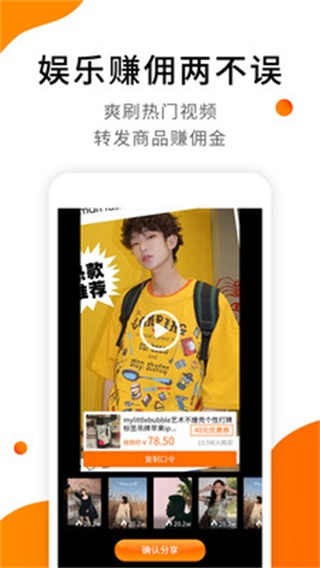视频带货 安卓版v9.2.5