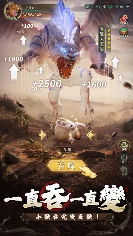 新山海經：異變