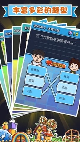 天朝教育委员会2 天朝教育委员会2