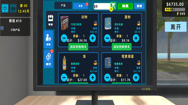 迷你超市3D