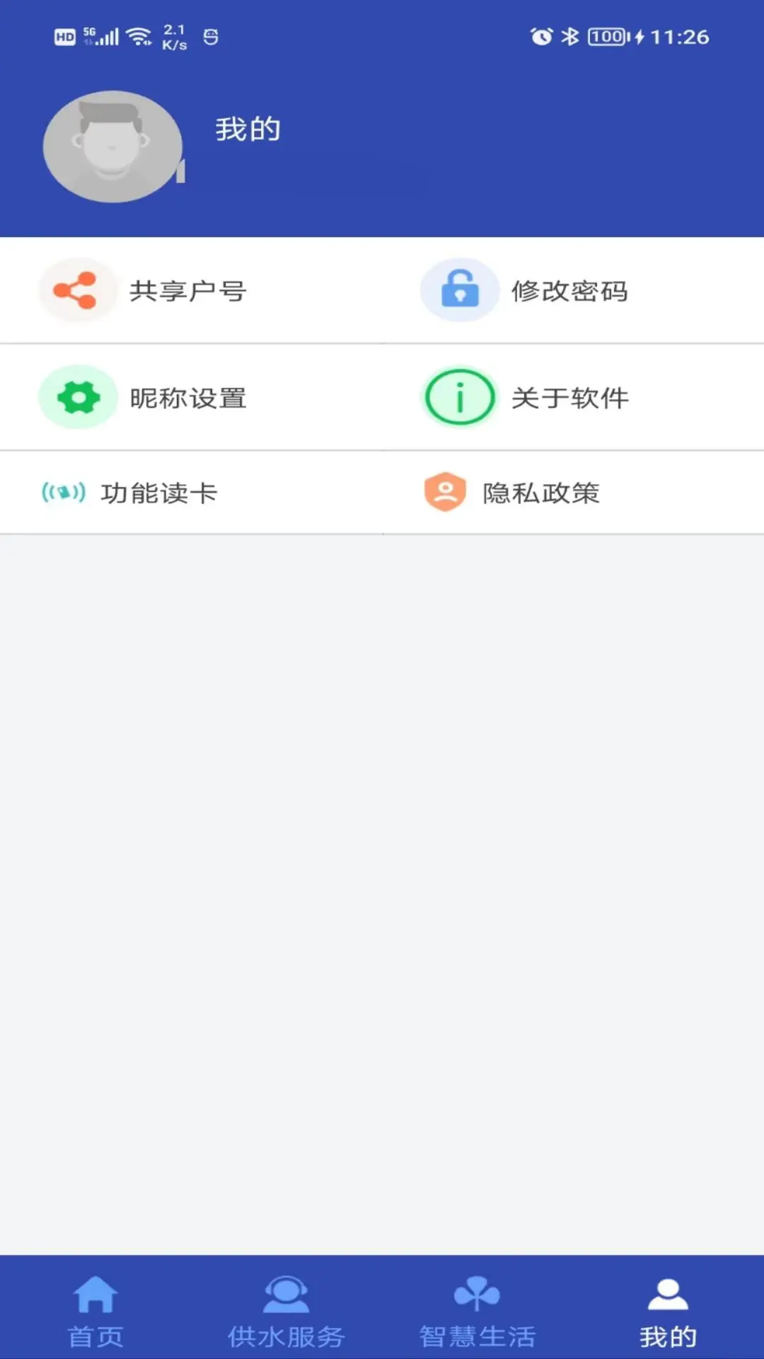 水易宝 水易宝