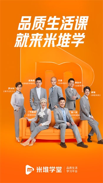 米堆学堂理财课