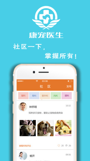康宠医生 康宠医生