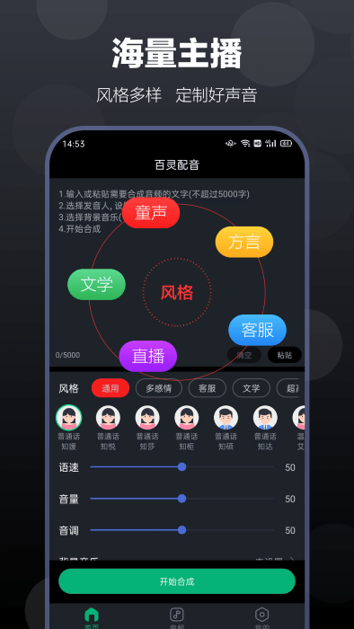 百灵