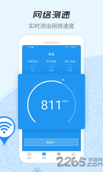信号增强器