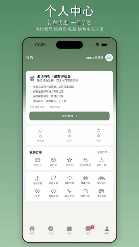 冰屿外卖